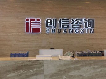 探尋四川工程造價咨詢優質企業 聚焦成都，服務專業